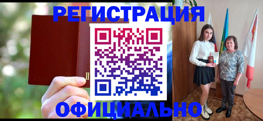 прописка в квартире в Саках